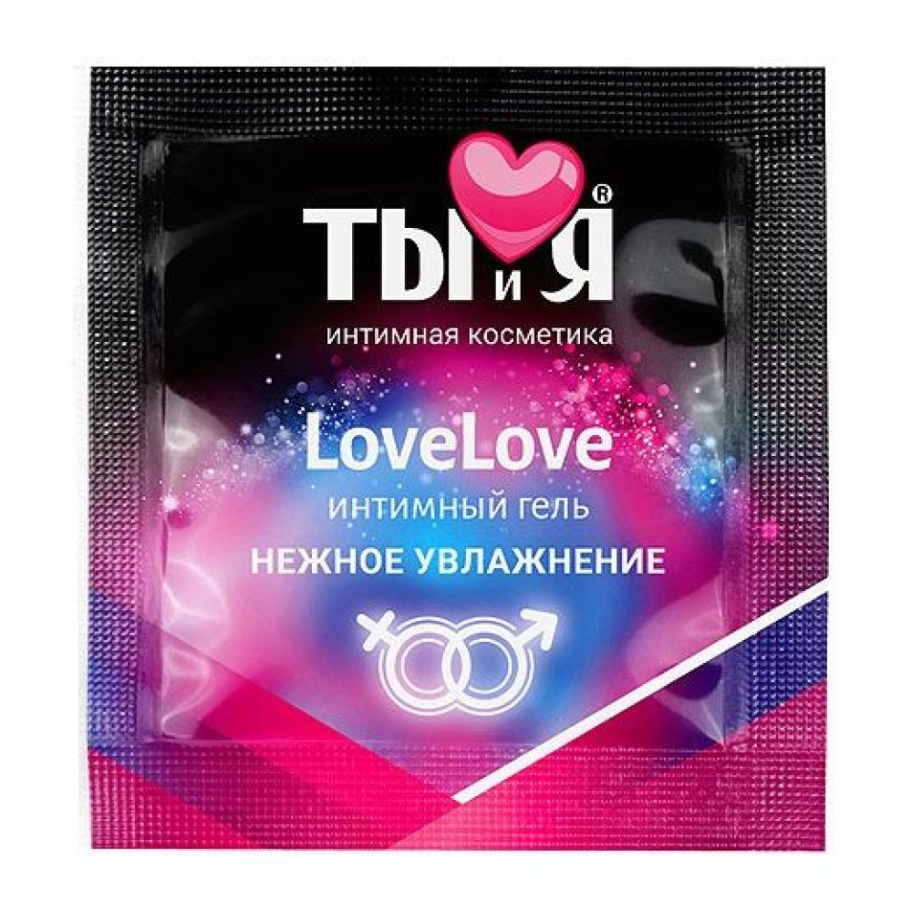 Пробник увлажняющего интимного геля LoveLove - 4 гр. Пробник увлажняющего интимного геля LoveLove - 4 гр.